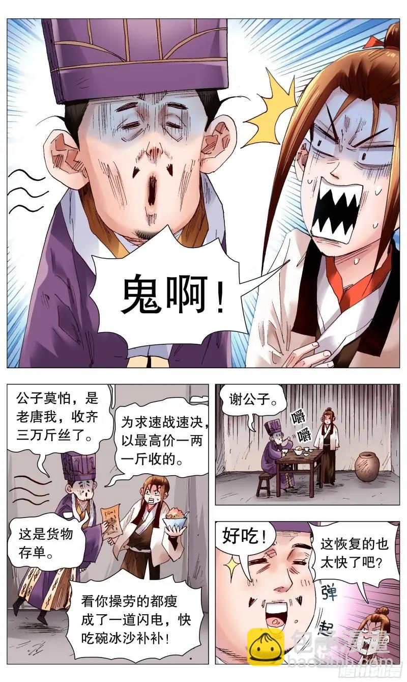 第66话 064 滚滚红尘浪淘金-第65话