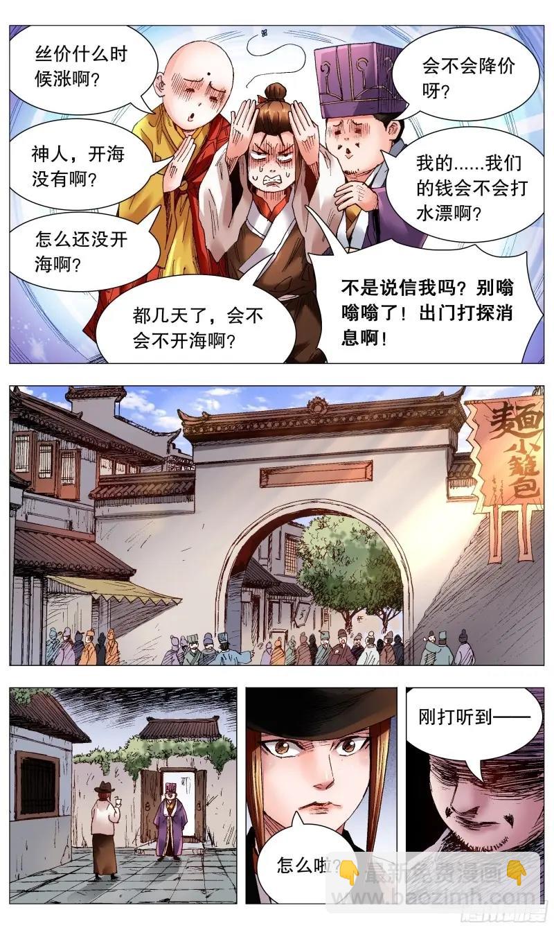 第66话 064 滚滚红尘浪淘金-第65话