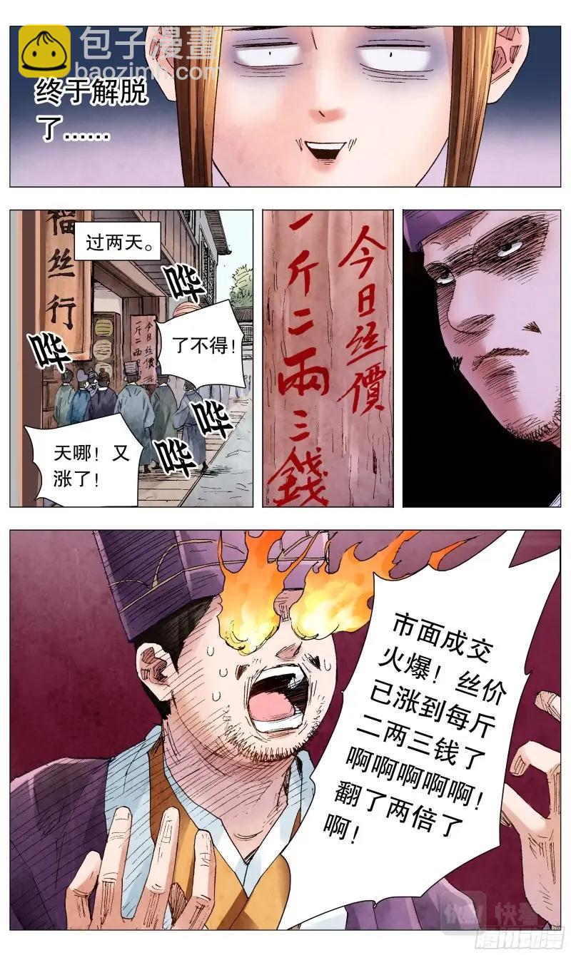 第66话 064 滚滚红尘浪淘金-第65话