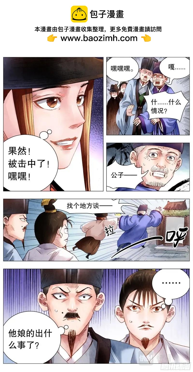 第68话 066 艳诗门-第67话