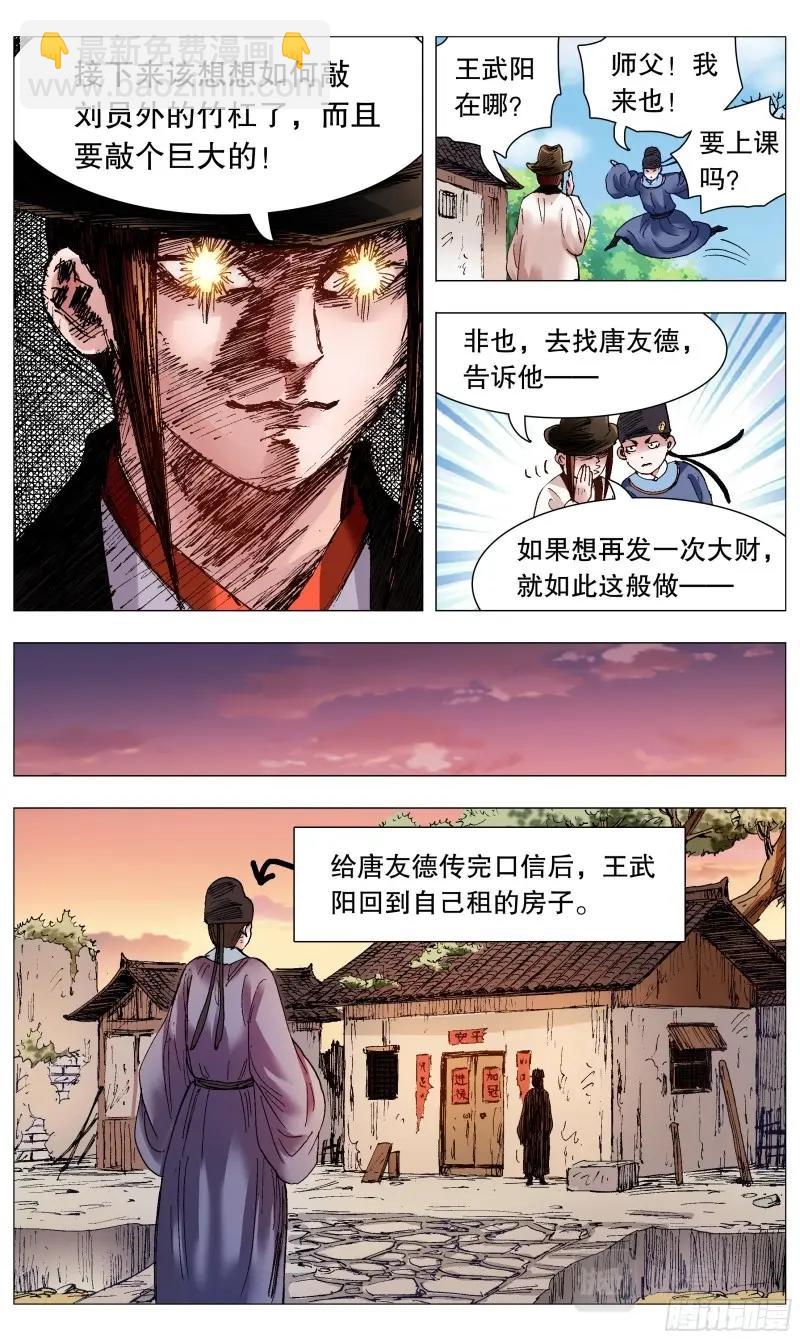 第68话 066 艳诗门-第67话