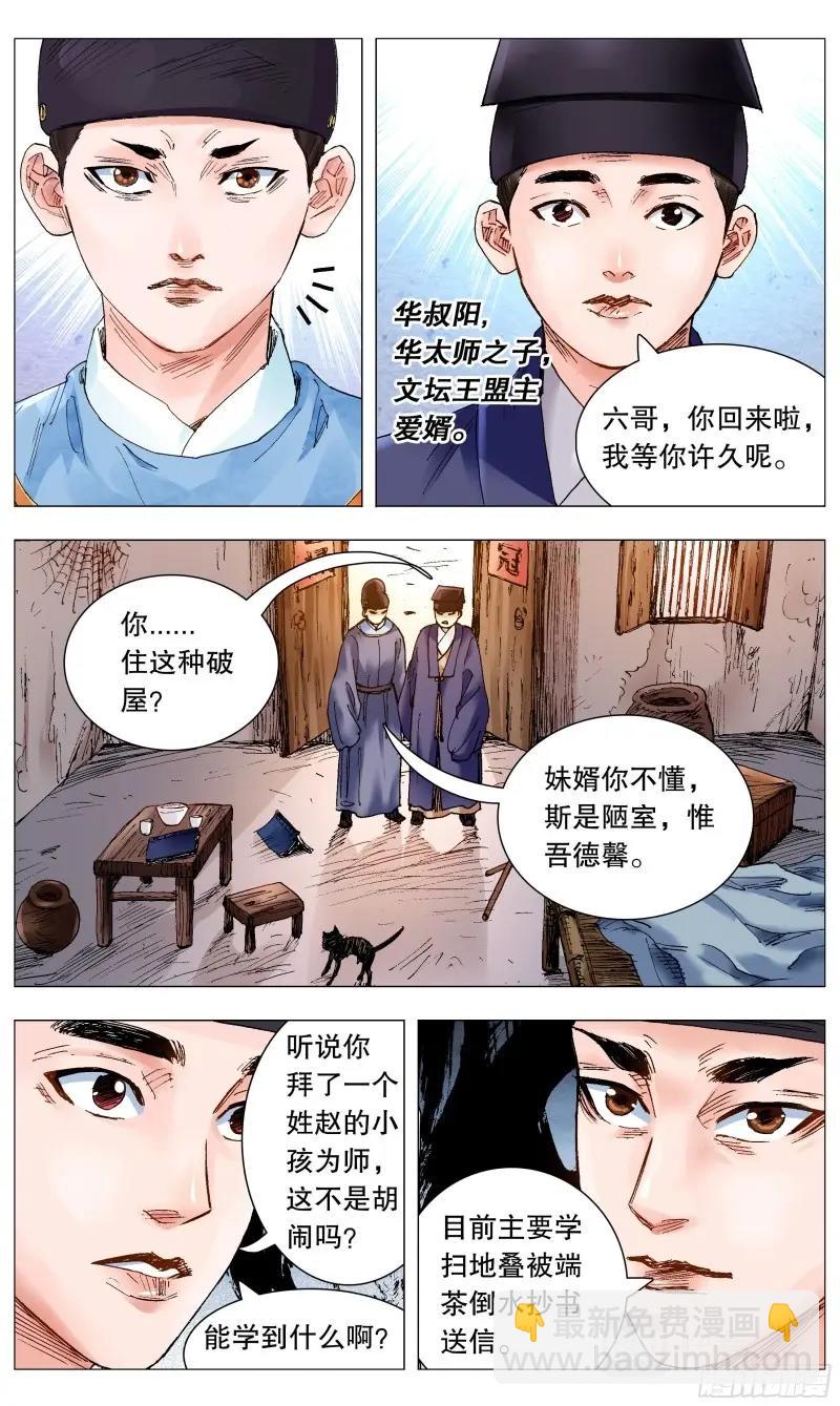 第68话 066 艳诗门-第67话