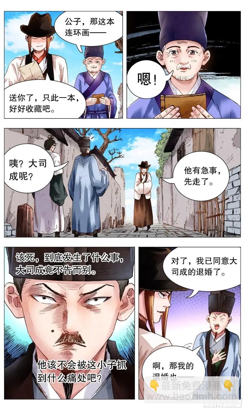第68话 066 艳诗门-第67话