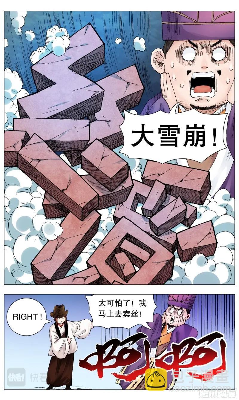 第70话 068 你是谎言我是托-第69话
