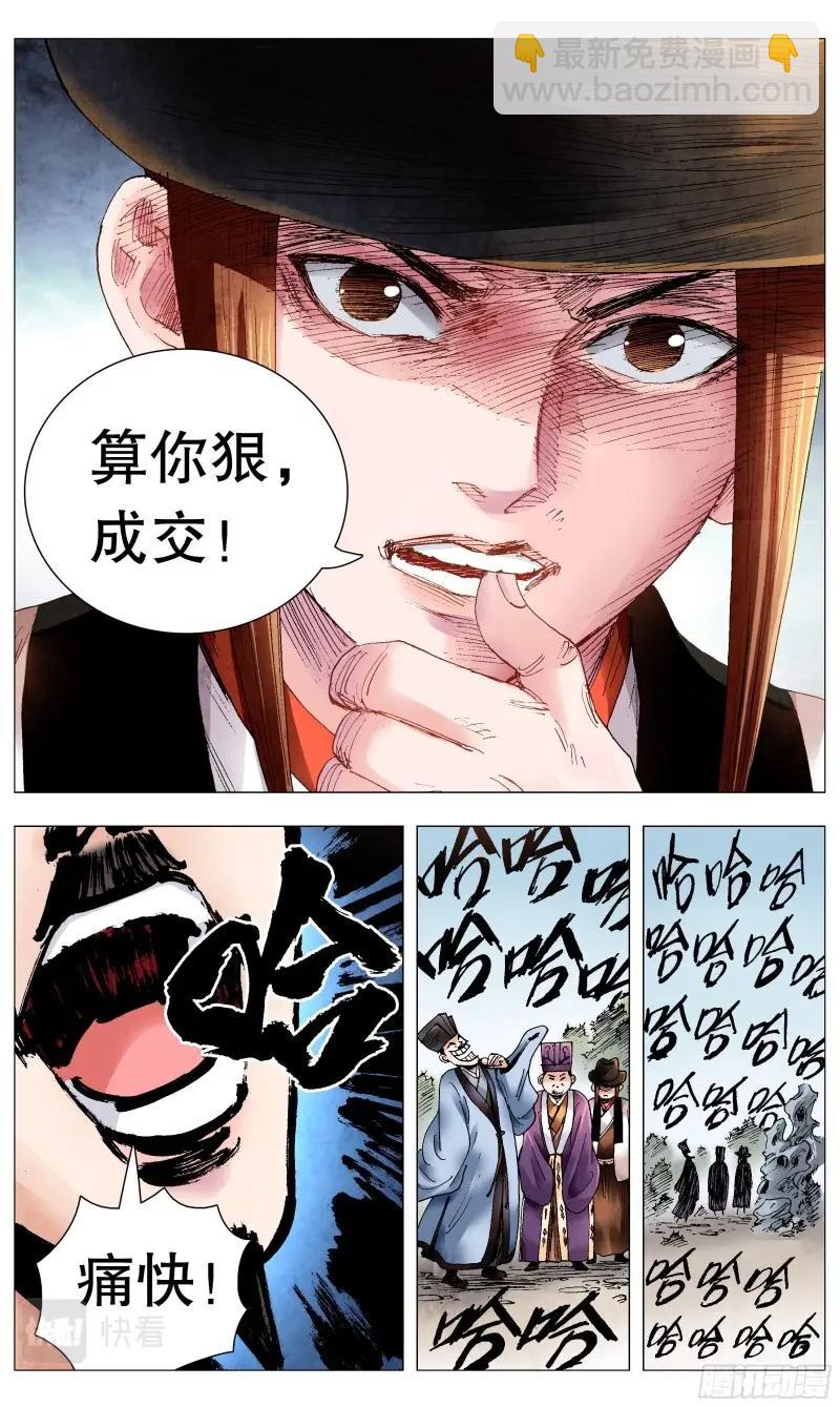 第70话 068 你是谎言我是托-第69话