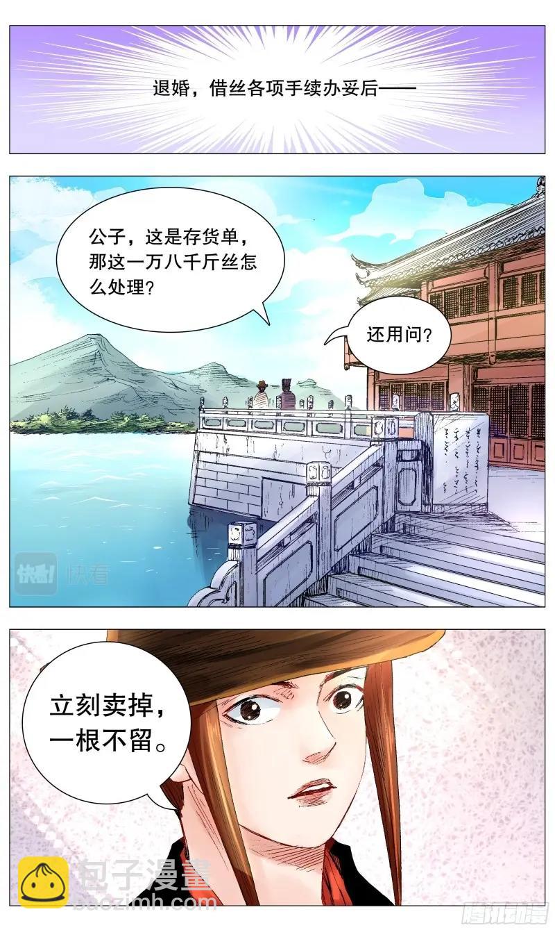 第70话 068 你是谎言我是托-第69话