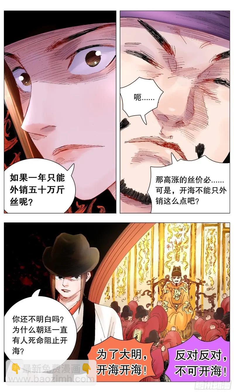 第70话 068 你是谎言我是托-第69话