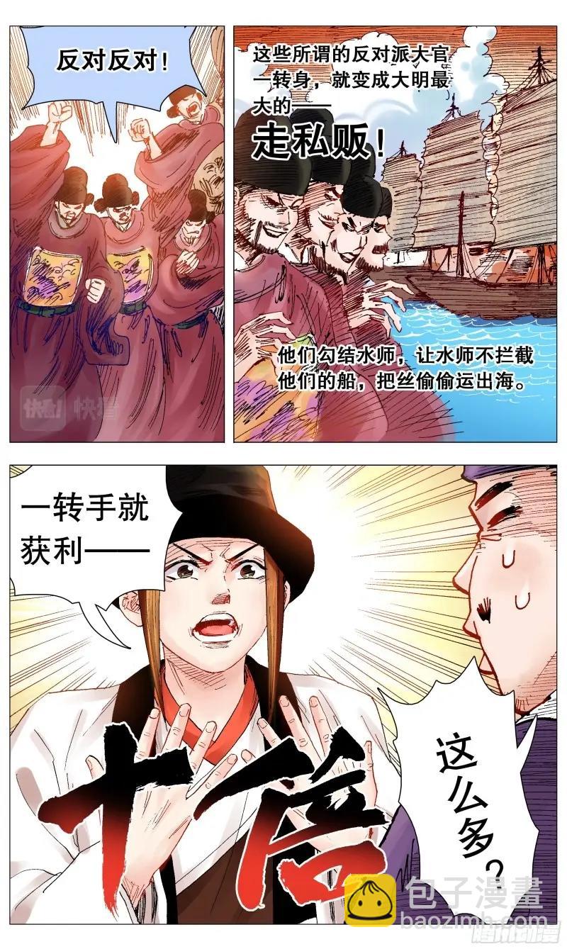 第70话 068 你是谎言我是托-第69话