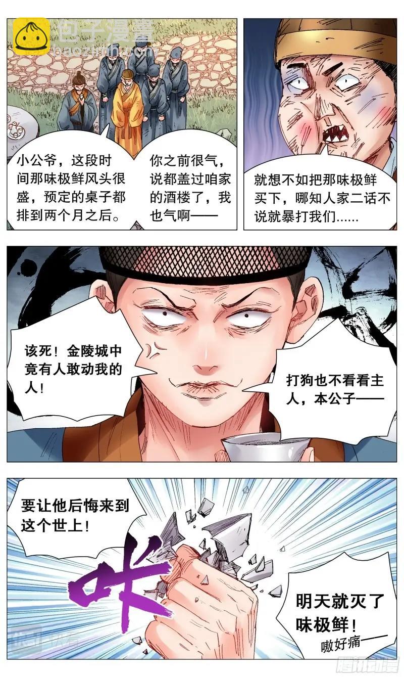 第72话 070 运筹帷幄决战十里-第71话