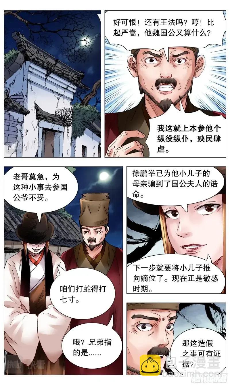第72话 070 运筹帷幄决战十里-第71话