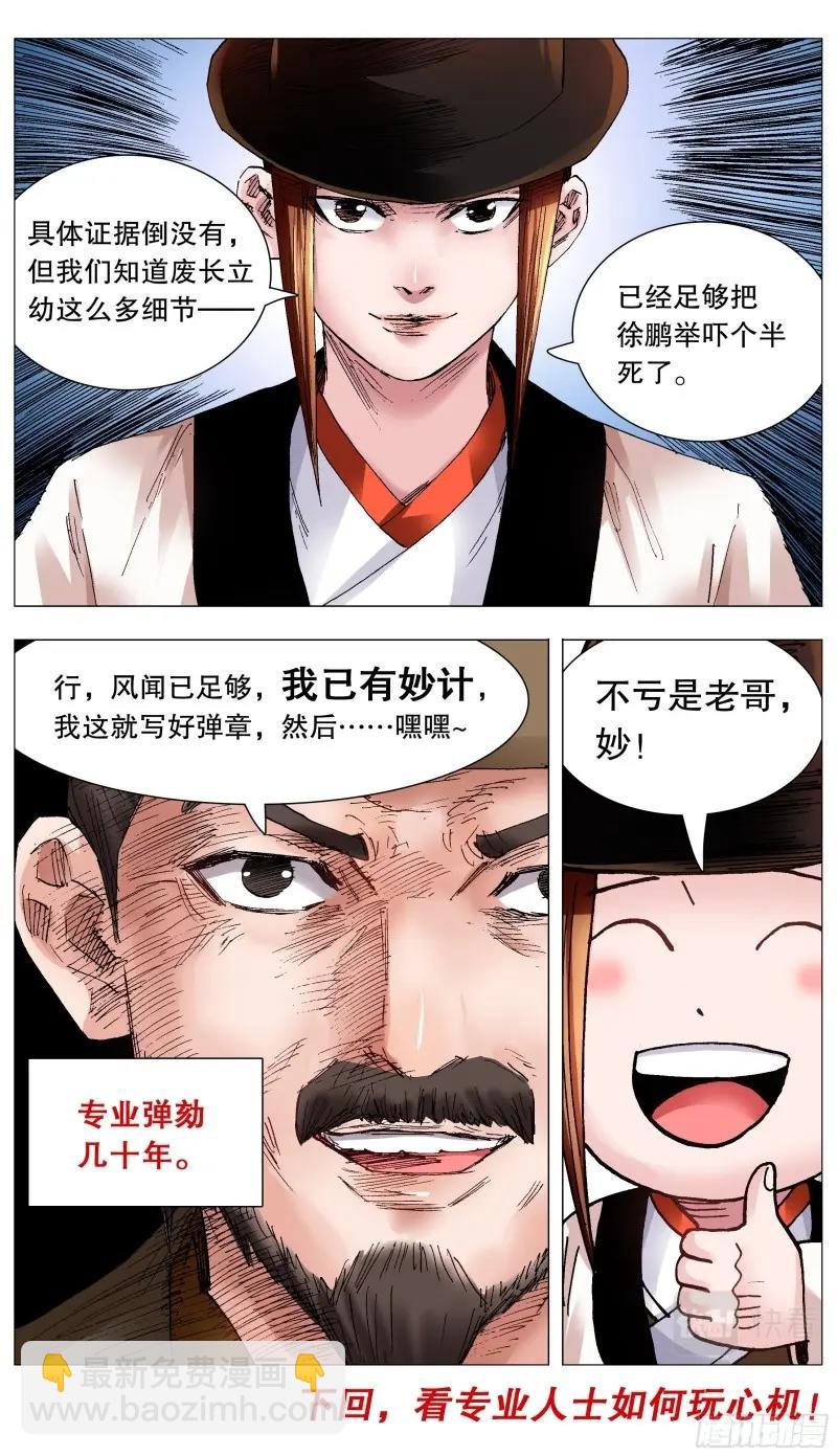 第72话 070 运筹帷幄决战十里-第71话