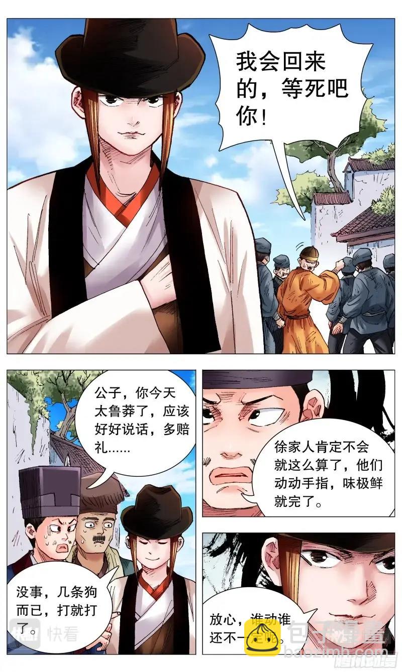 第72话 070 运筹帷幄决战十里-第71话