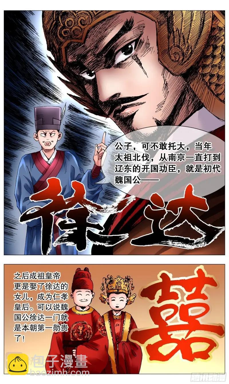 第72话 070 运筹帷幄决战十里-第71话