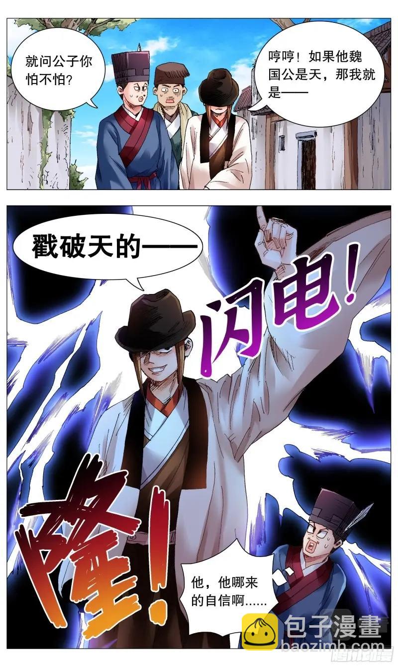 第72话 070 运筹帷幄决战十里-第71话