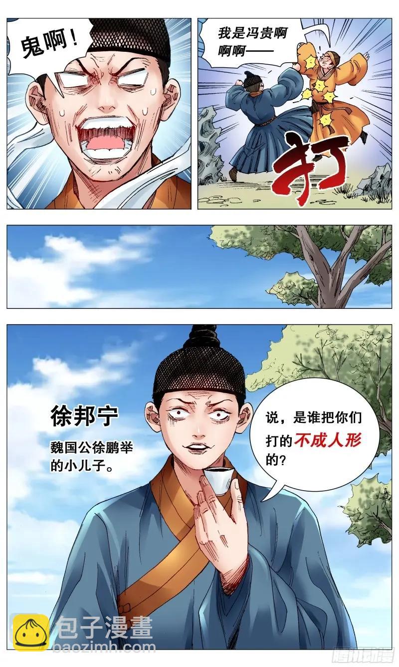第72话 070 运筹帷幄决战十里-第71话