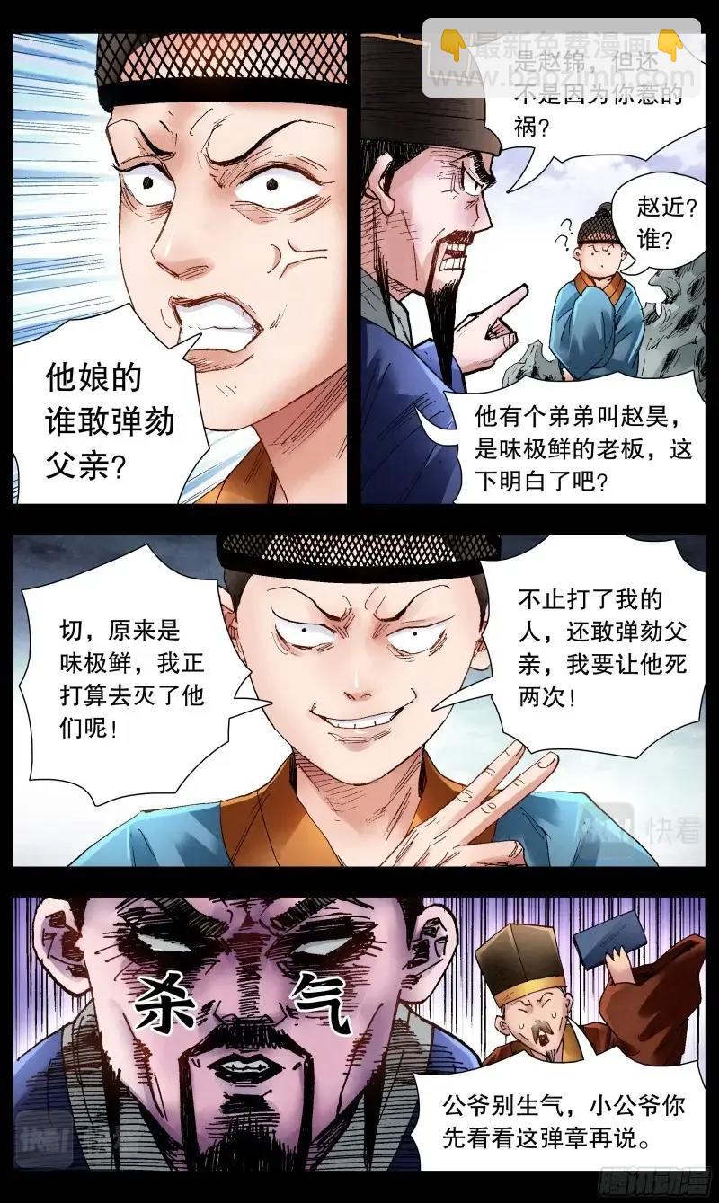第74话 072 九十度看地-第73话