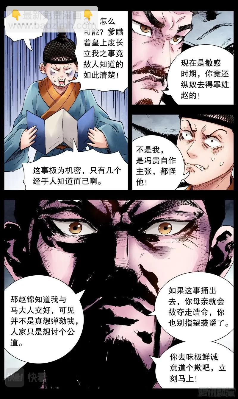 第74话 072 九十度看地-第73话