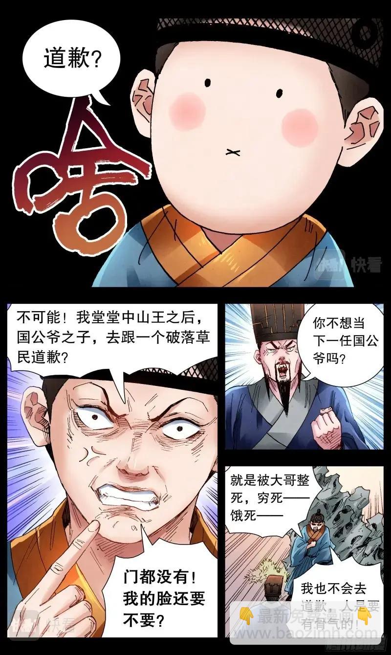第74话 072 九十度看地-第73话