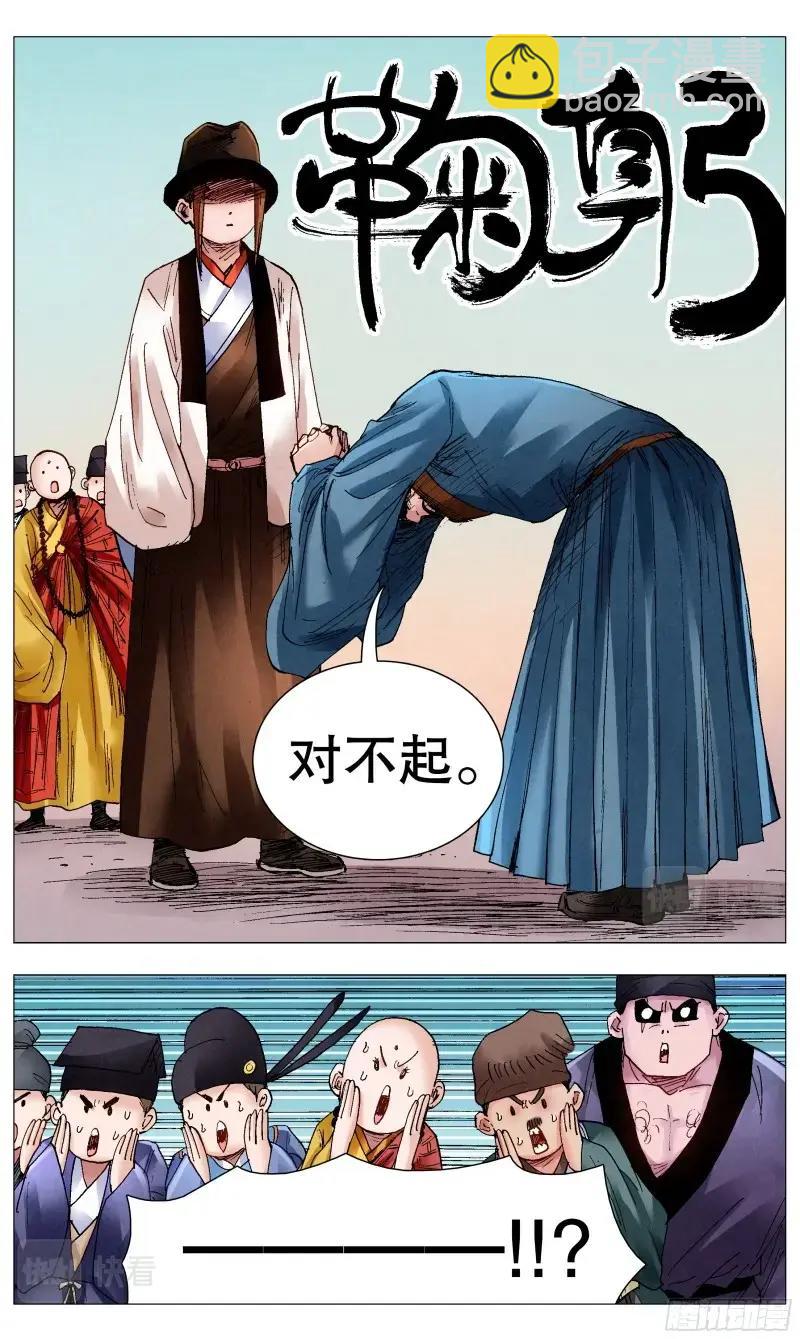 第74话 072 九十度看地-第73话