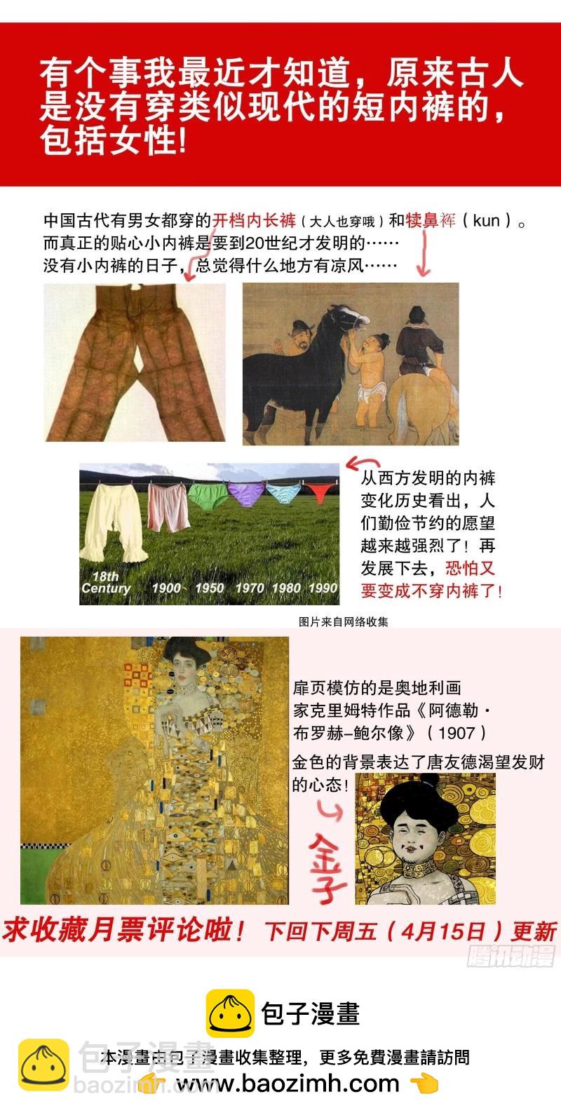 第74话 072 九十度看地-第73话