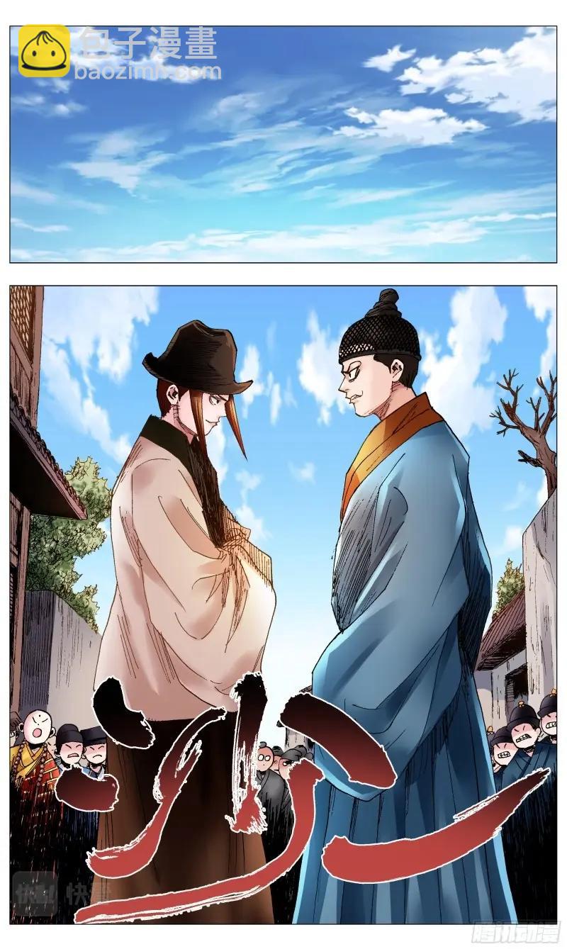 第74话 072 九十度看地-第73话