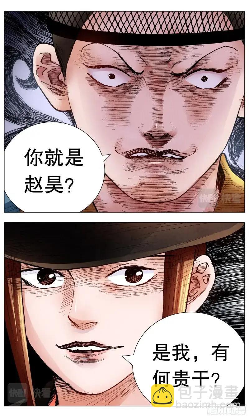 第74话 072 九十度看地-第73话