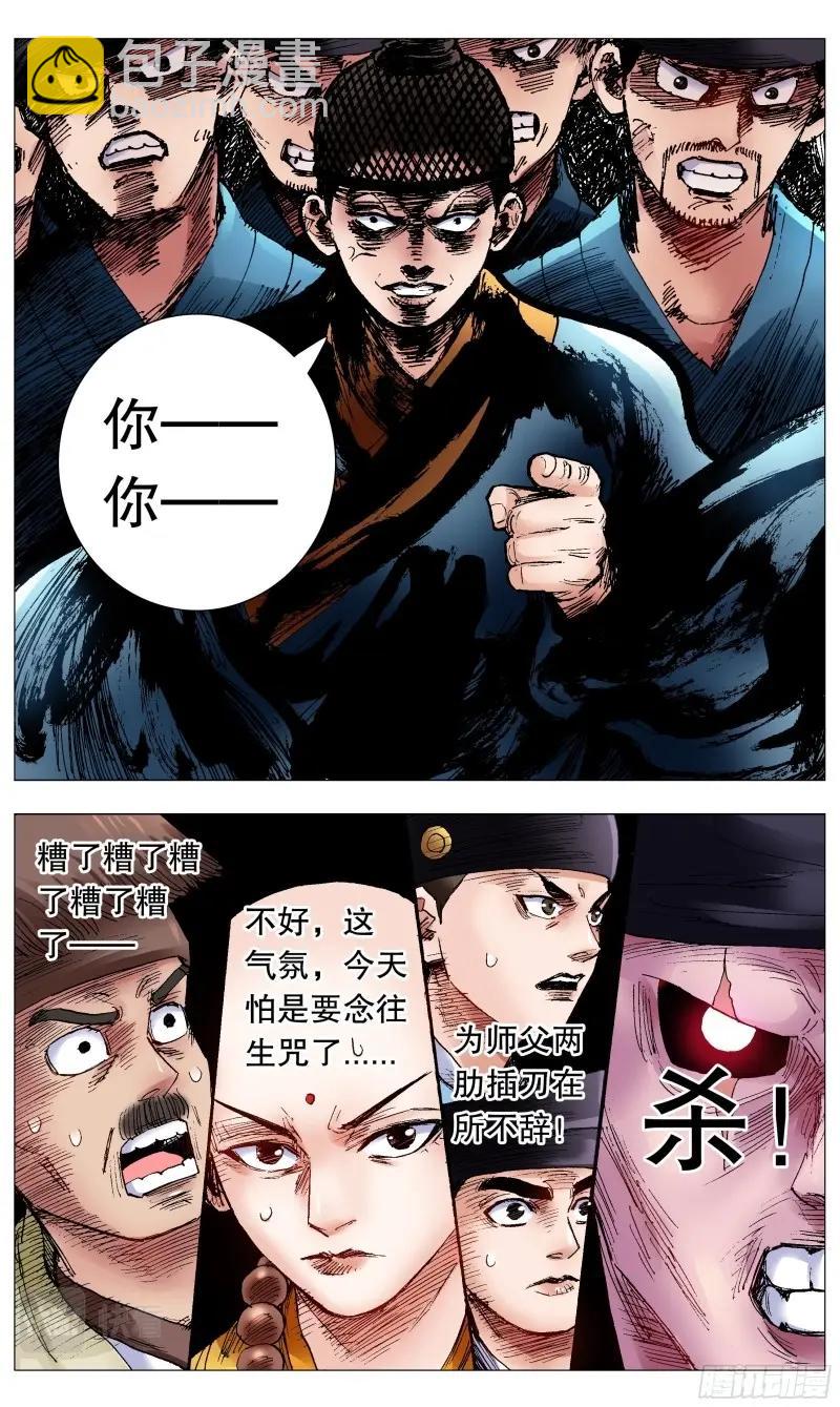 第74话 072 九十度看地-第73话