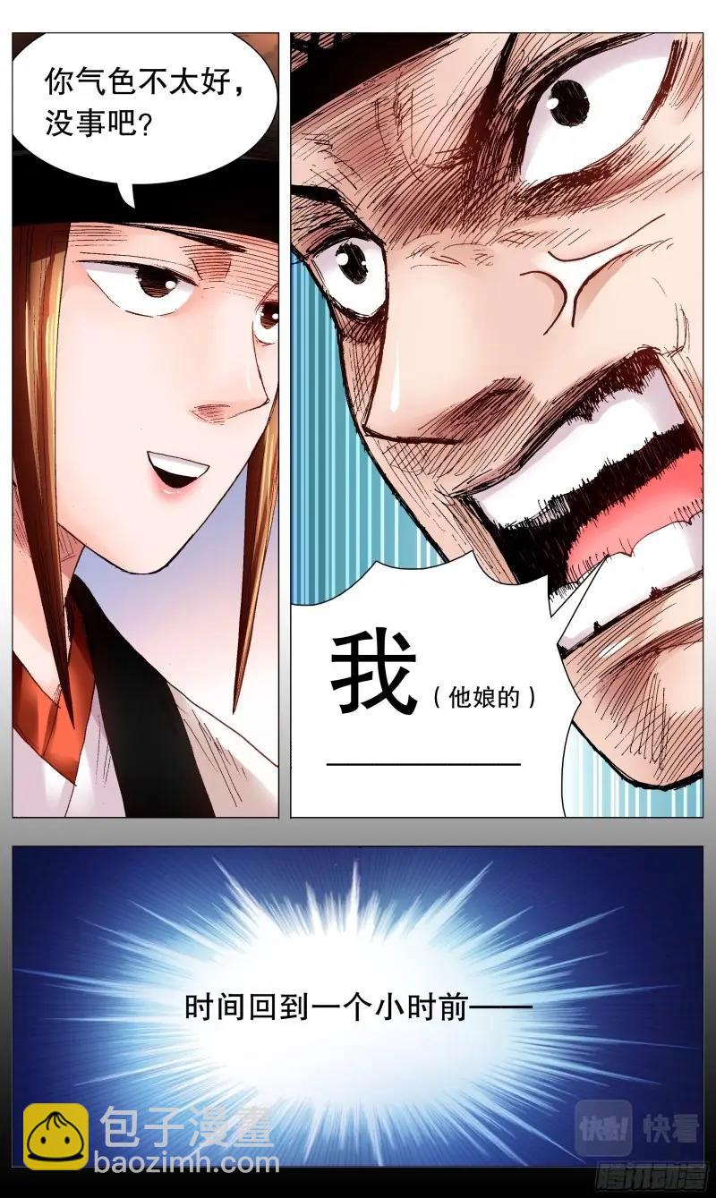 第74话 072 九十度看地-第73话