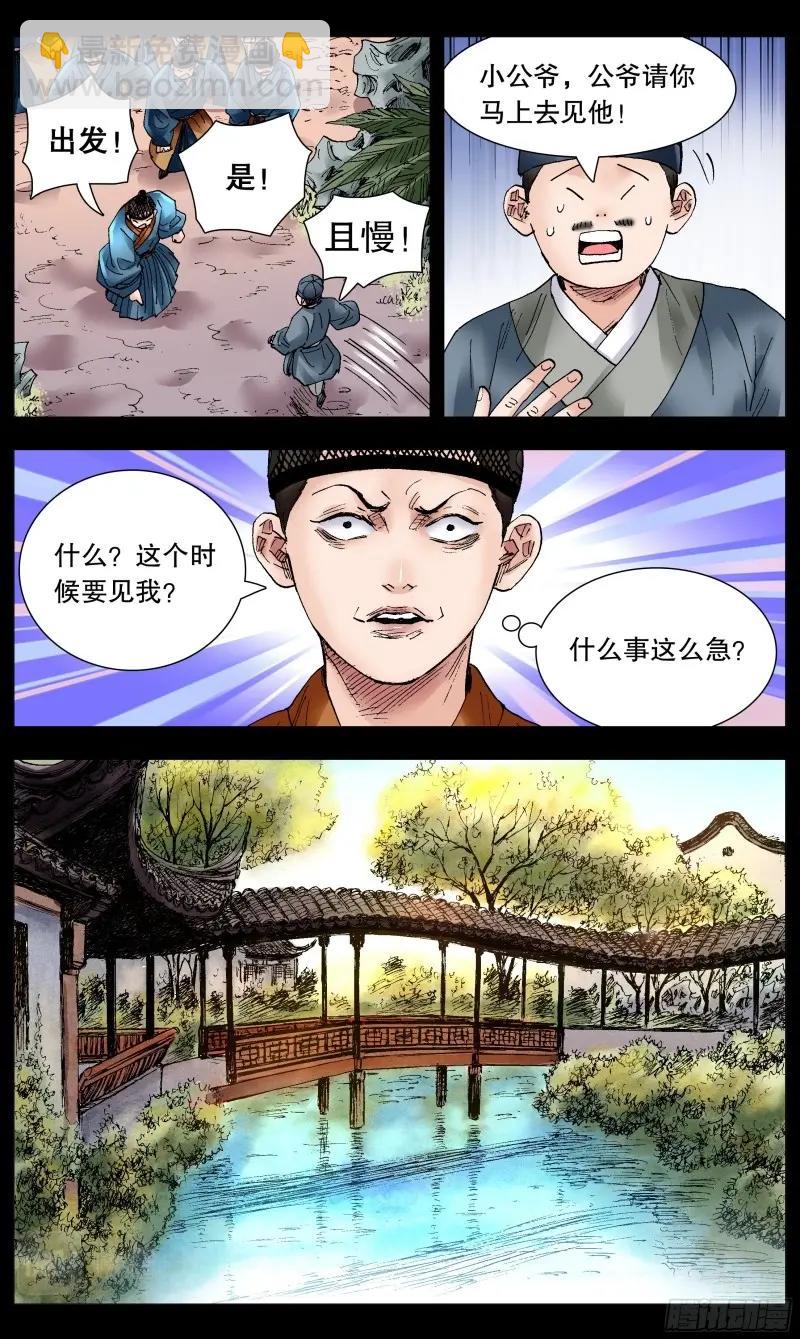 第74话 072 九十度看地-第73话