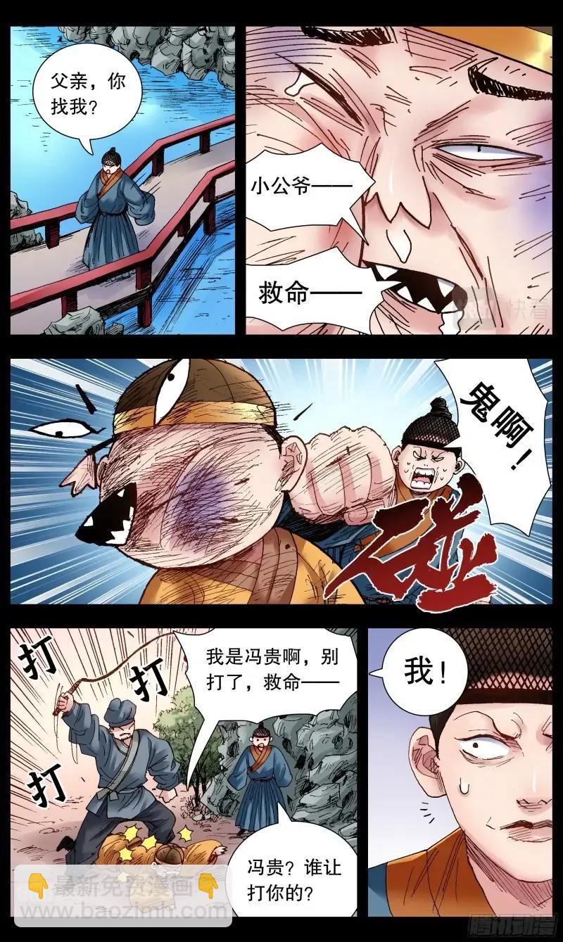第74话 072 九十度看地-第73话