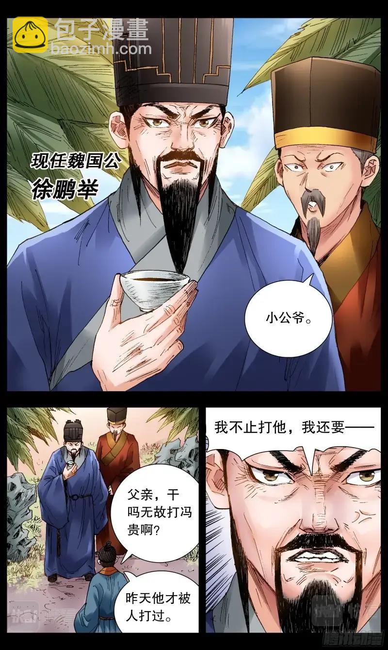 第74话 072 九十度看地-第73话