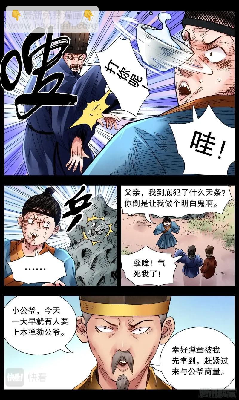第74话 072 九十度看地-第73话