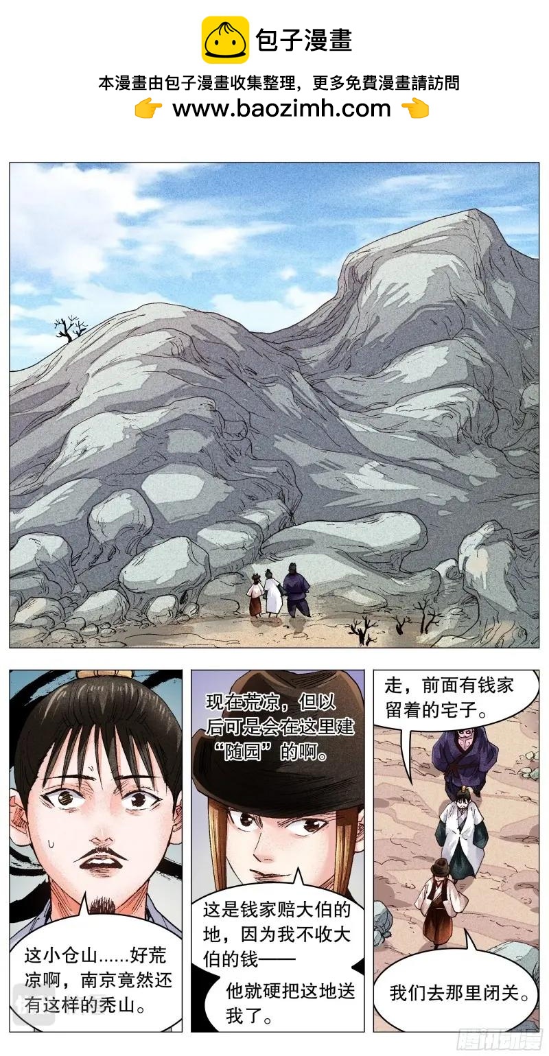 第76话 074 我不是神婆我是神棍-第75话