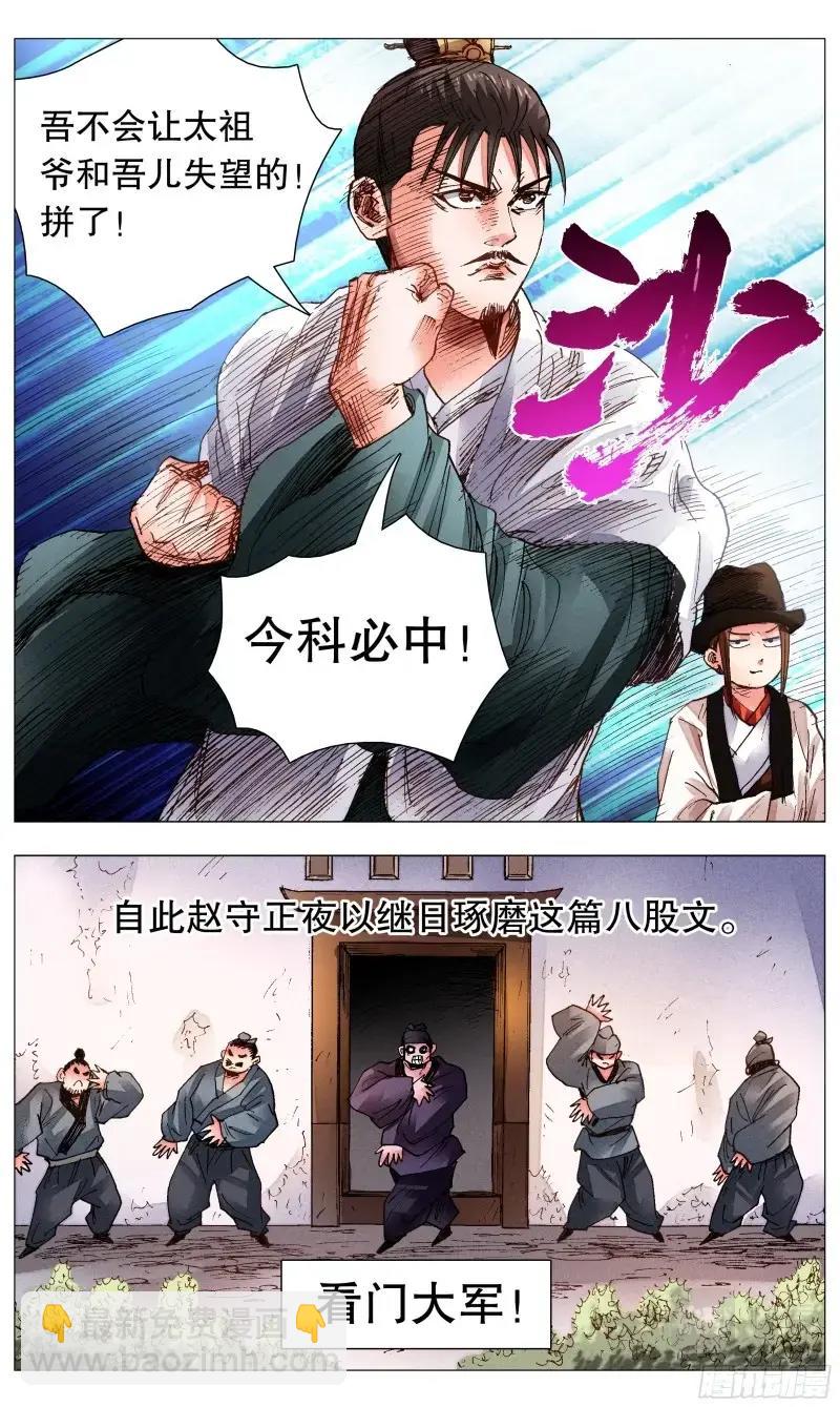 第76话 074 我不是神婆我是神棍-第75话