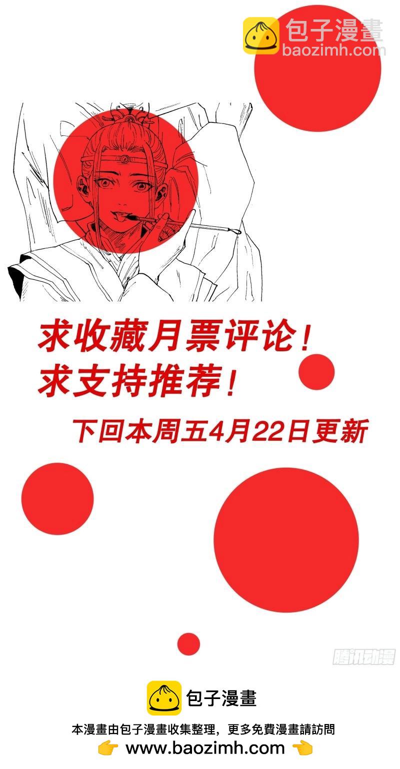 第76话 074 我不是神婆我是神棍-第75话