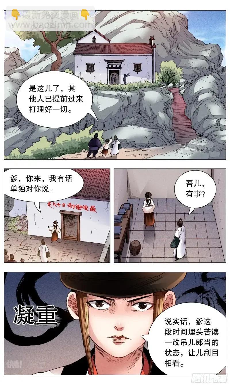 第76话 074 我不是神婆我是神棍-第75话