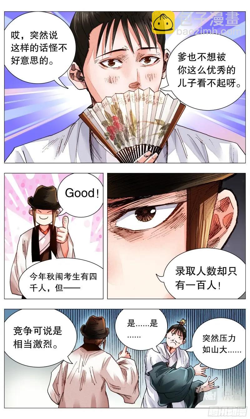 第76话 074 我不是神婆我是神棍-第75话