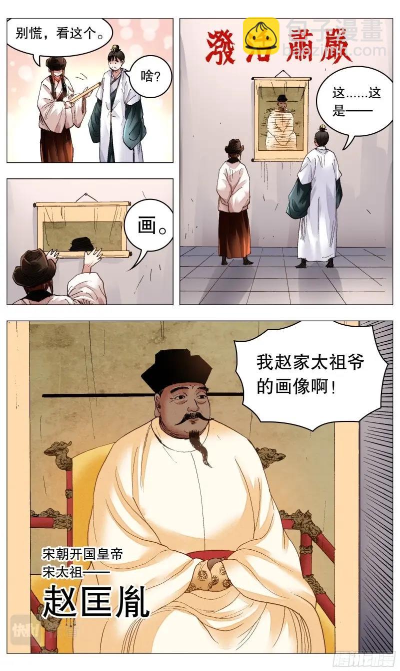 第76话 074 我不是神婆我是神棍-第75话