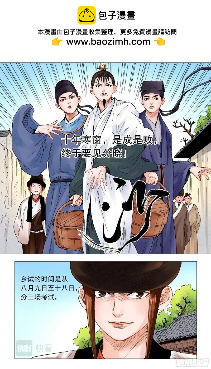 第78话 076 先脱后考-第77话
