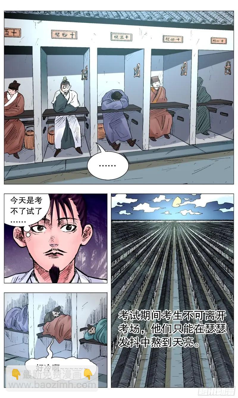 第78话 076 先脱后考-第77话