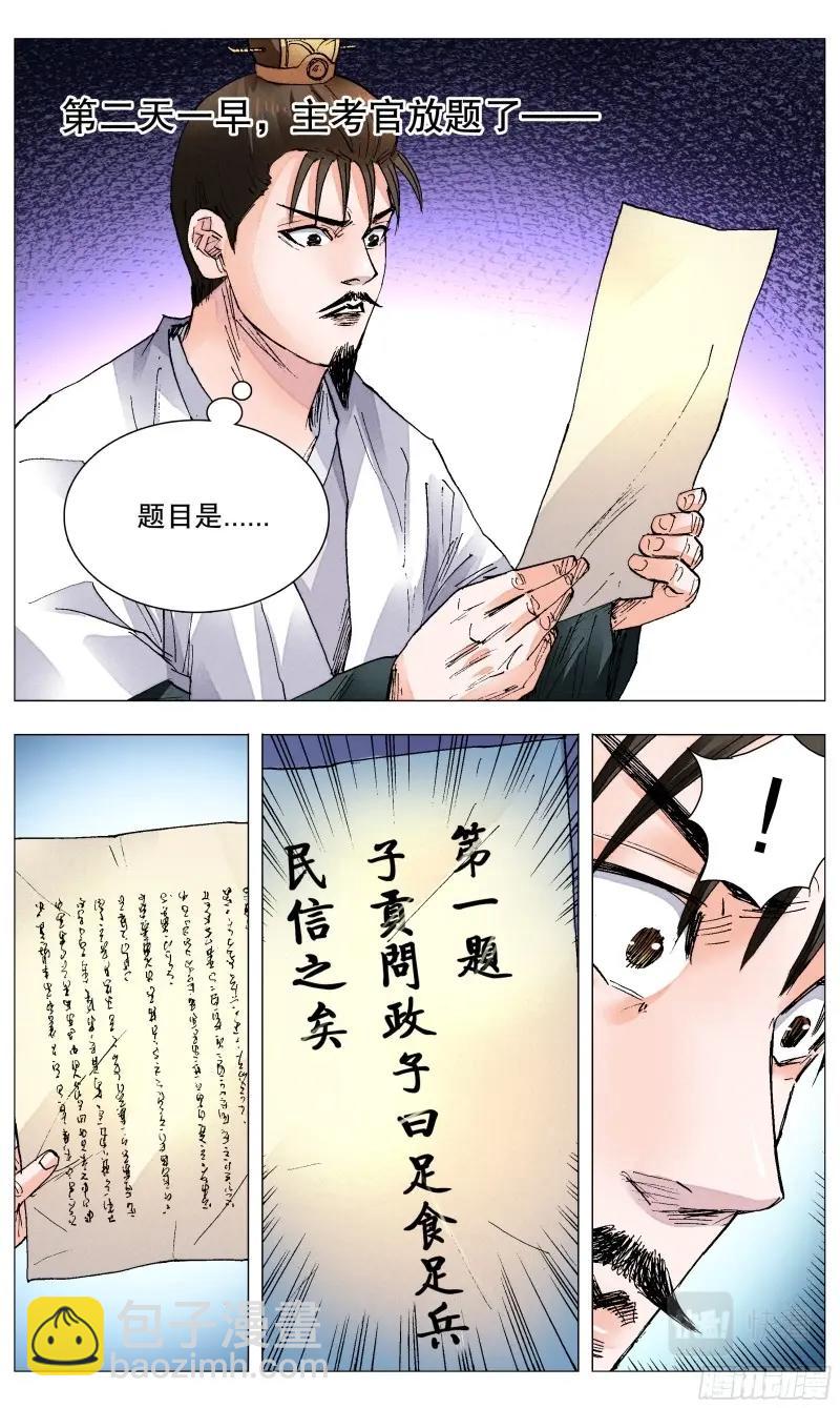 第78话 076 先脱后考-第77话