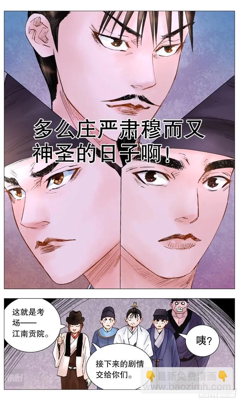 第78话 076 先脱后考-第77话