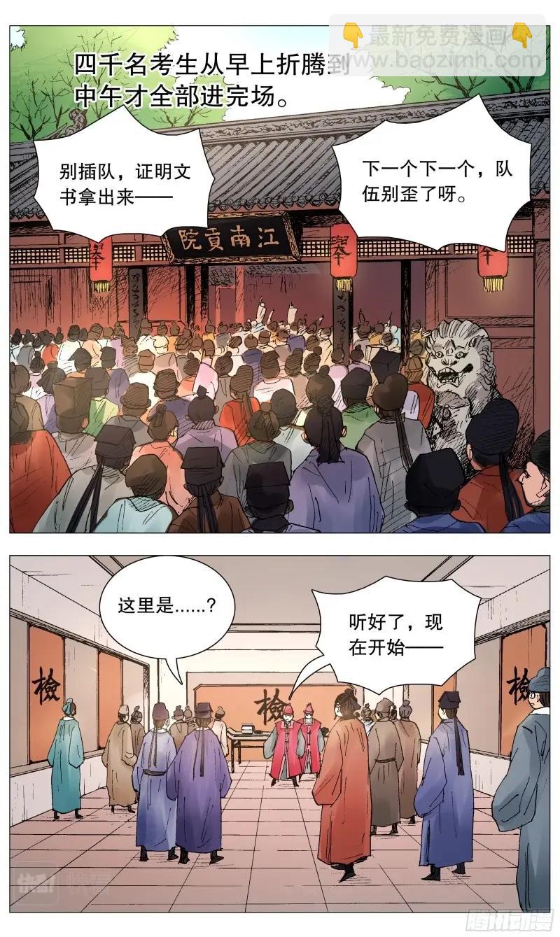 第78话 076 先脱后考-第77话