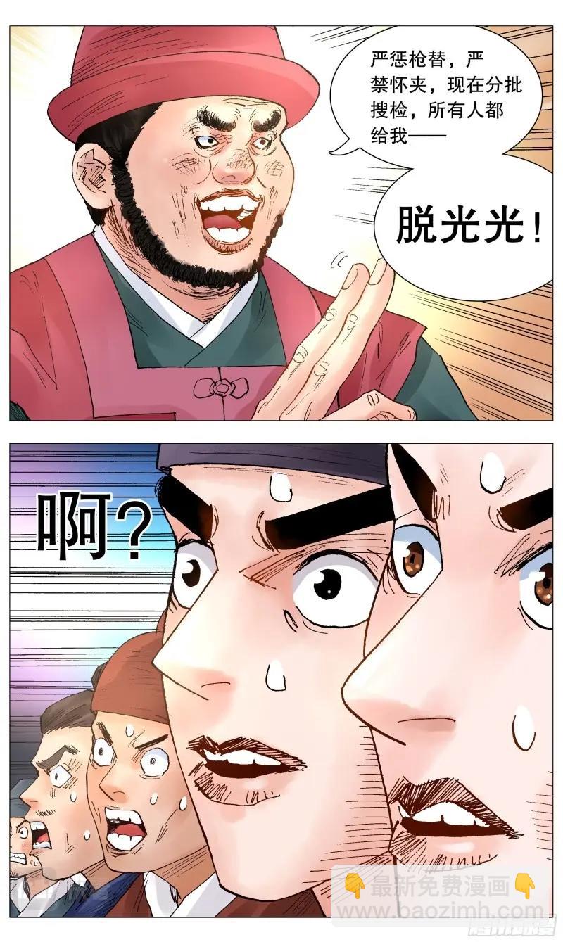 第78话 076 先脱后考-第77话