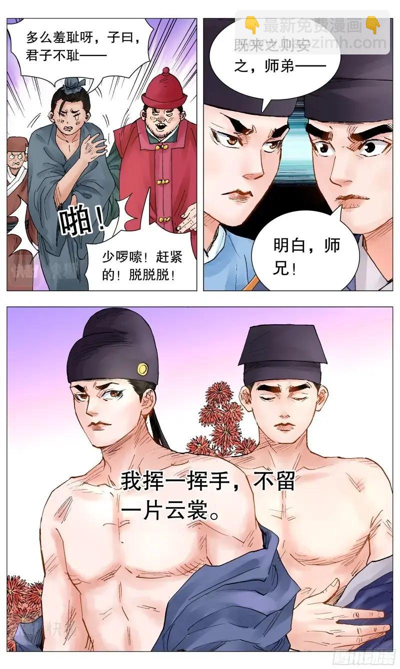第78话 076 先脱后考-第77话