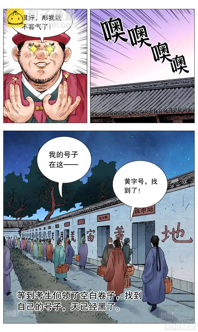 第78话 076 先脱后考-第77话