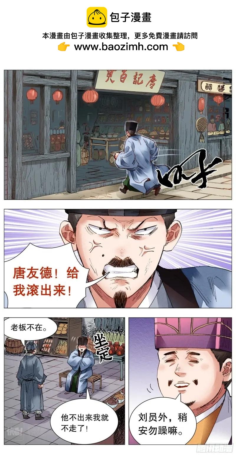 第80话 078 老虎屁股摸不得-第79话