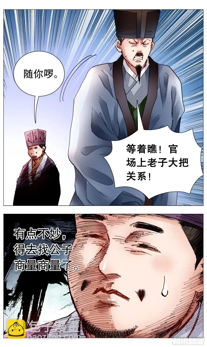 第80话 078 老虎屁股摸不得-第79话