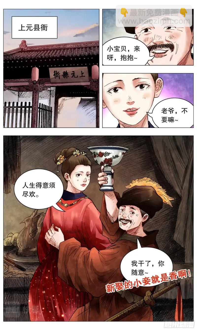 第80话 078 老虎屁股摸不得-第79话