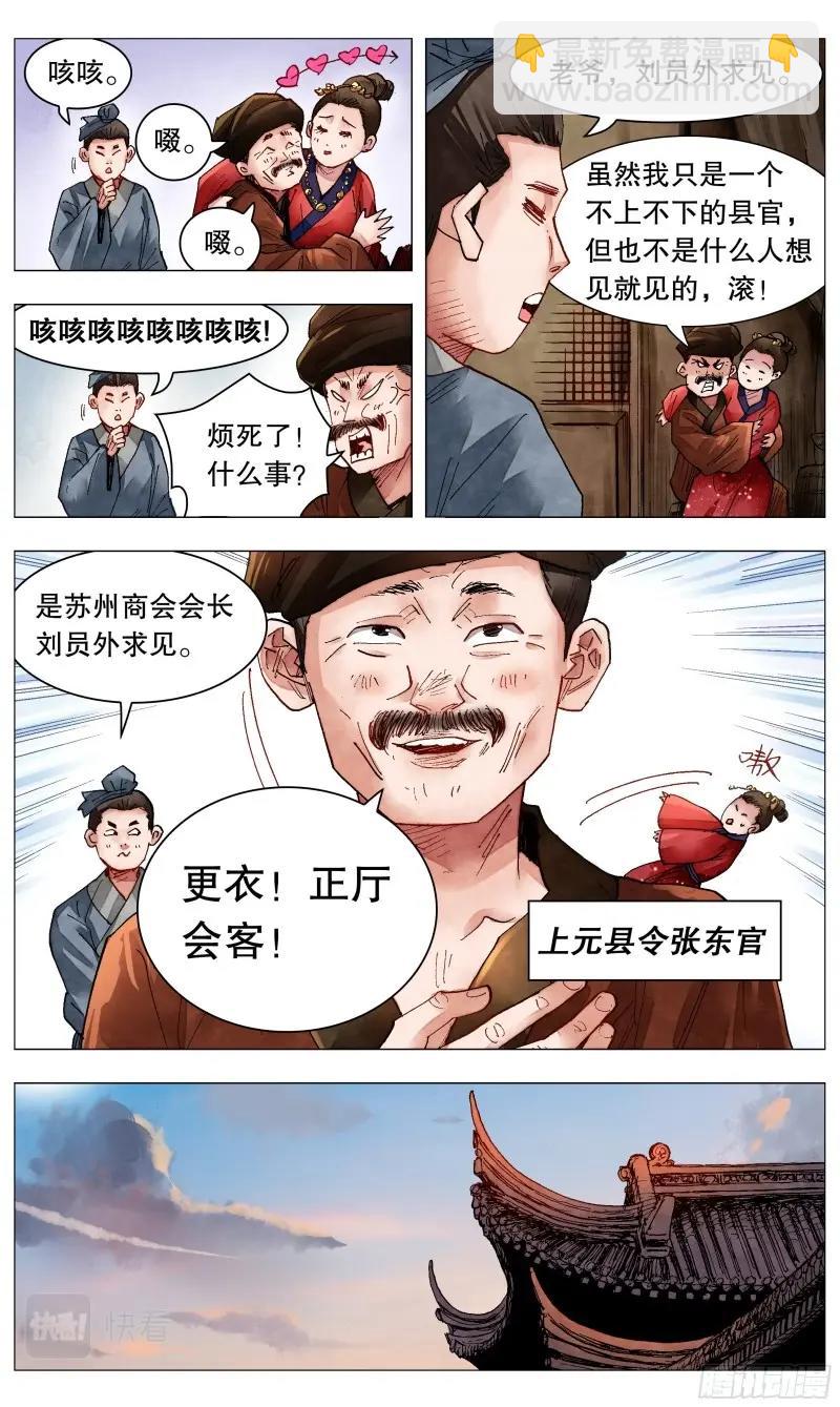 第80话 078 老虎屁股摸不得-第79话